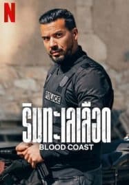ดูซีรี่ย์ออนไลน์ฟรี Blood Coast (2023) ริมทะเลเลือด
