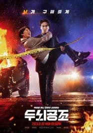 ดูซีรี่ย์ออนไลน์ฟรี Brain Works (2023) สืบสมองเจาะคดีเดือด