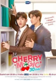 ดูซีรี่ย์ออนไลน์ฟรี Cherry Magic (2023) 30 ยังซิง