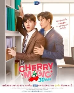 ดูซีรี่ย์ออนไลน์ Cherry Magic (2023) 30 ยังซิง