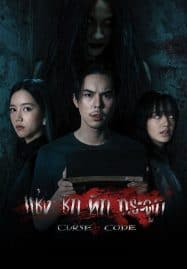 ดูซีรี่ย์ออนไลน์ฟรี Curse Code (2023) แช่งชัก หักกระดูก