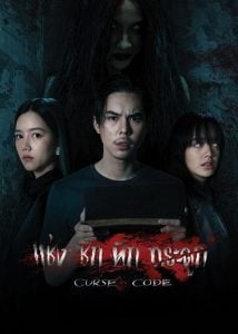 ดูซีรี่ย์ออนไลน์ Curse Code (2023) แช่งชัก หักกระดูก