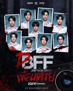 ดูซีรี่ย์ออนไลน์ Dead Friend Forever (2023) เพื่อน ตาย