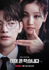 ดูซีรี่ย์ออนไลน์ Deaths Game (2023) เกมท้าตาย