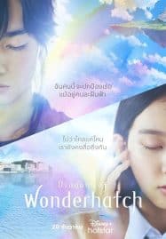 ดูซีรี่ย์ออนไลน์ฟรี Dragons of Wonderhatch (2023)