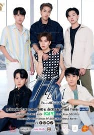 ดูซีรี่ย์ออนไลน์ฟรี For Him (2023) ยอมเป็นของฮิม