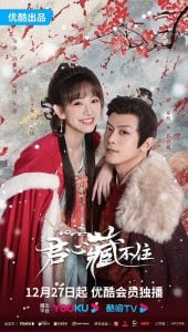 ดูซีรี่ย์ออนไลน์ Governors Secret Love (2023) รักมิอาจห้ามใจ