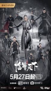 ดูซีรี่ย์ออนไลน์ L.O.R.D. Critical World (2019) สงคราม 7 จอมเวทย์