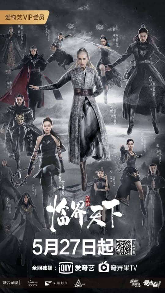 ดูหนังออนไลน์ฟรี L.O.R.D. Critical World (2019) สงคราม 7 จอมเวทย์