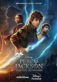 ดูซีรี่ย์ออนไลน์ฟรี Percy Jackson and the Olympians (2023)