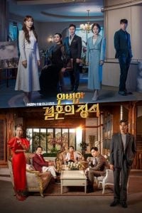 ดูซีรี่ย์ออนไลน์ Perfect Marriage Revenge (2023) วิวาห์ลวง ชวนให้รัก