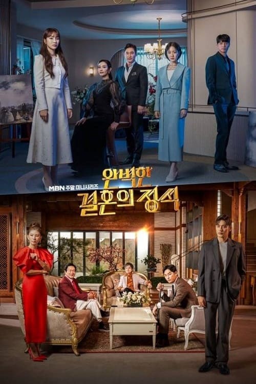 ดูหนังออนไลน์ฟรี Perfect Marriage Revenge (2023) วิวาห์ลวง ชวนให้รัก