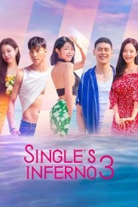 ดูซีรี่ย์ออนไลน์ Singles Inferno 3 (2023) โอน้อยออก ใครโสดตกนรก ซีซั่น 3