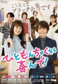 ดูซีรี่ย์ออนไลน์ฟรี Troubles All Aboard (2023) ป่วนรัก นางฟ้าไลฟ์โค้ช