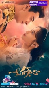 ดูซีรี่ย์ออนไลน์ Fall in Love (2021) เพียงรักแรกพบ