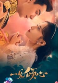 ดูซีรี่ย์ออนไลน์ฟรี Fall in Love (2021) เพียงรักแรกพบ