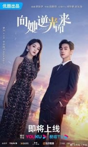 ดูซีรี่ย์ออนไลน์ All of Her (2024) หนึ่งเดียวคือเธอ