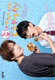 ดูซีรี่ย์ออนไลน์ฟรี Although I Love You and You (2024) ถึงแม้ใจฉันรักเธอ แล้วใจเธอ
