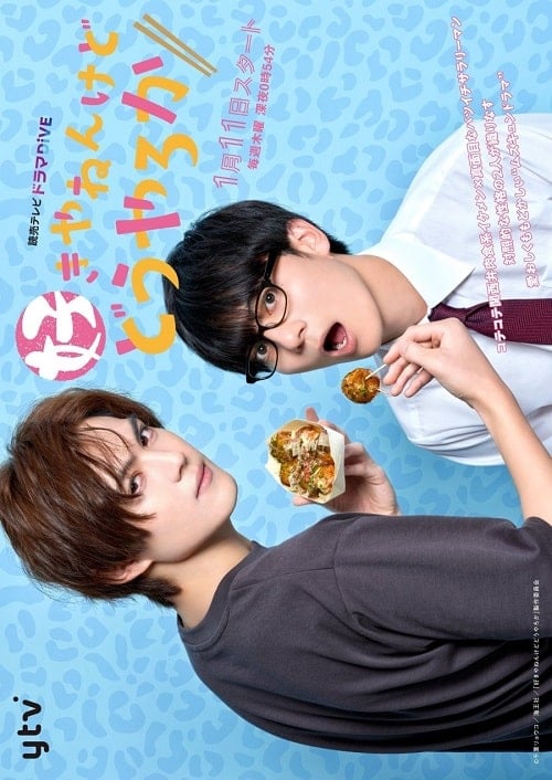 ดูหนังออนไลน์ฟรี Although I Love You and You (2024) ถึงแม้ใจฉันรักเธอ แล้วใจเธอ