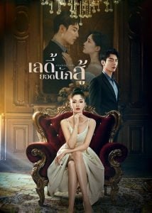 ดูซีรี่ย์ออนไลน์ Attacking Lady (2024) เลดี้ยอดนักสู้