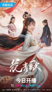 ดูซีรี่ย์ออนไลน์ Different Princess (2024) ฮวาชิงเกอ ป่วนรักทะลุมิติ