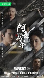 ดูซีรี่ย์ออนไลน์ Fighting for Love (2024) สตรีกล้าท้าสงครามรัก