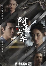 ดูซีรี่ย์ออนไลน์ฟรี Fighting for Love (2024) สตรีกล้าท้าสงครามรัก