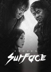 ดูซีรี่ย์ออนไลน์ Frozen Surface (2024)
