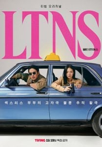 ดูซีรี่ย์ออนไลน์ LTNS (2024) คู่แห้ง แล้งรัก