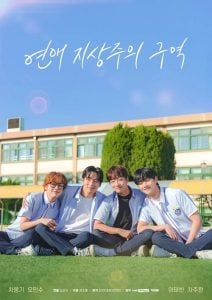 ดูซีรี่ย์ออนไลน์ Love for Loves Sake (2024) รักเพื่อรักไม่กั๊กหัวใจ