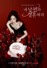ดูซีรี่ย์ออนไลน์ฟรี Marry My Husband (2024) สามีคนนี้แจกฟรีให้เธอ