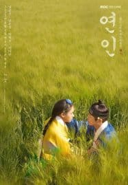 ดูซีรี่ย์ออนไลน์ฟรี My Dearest (2023) เธอที่รัก
