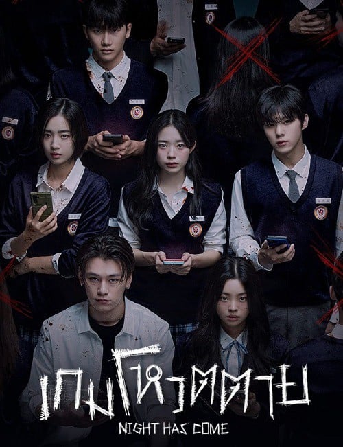 ดูหนังออนไลน์ฟรี Night Has Come (2023) เกมโหวตตาย
