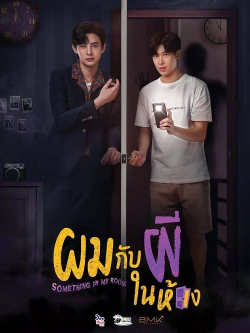 ดูหนังออนไลน์ฟรี Something in my Room Uncut Version (2023) ผมกับผีในห้อง