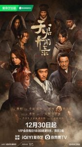 ดูซีรี่ย์ออนไลน์ The Mutations (2023) โรคร้ายกลายพันธุ์