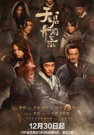 ดูซีรี่ย์ออนไลน์ฟรี The Mutations (2023) โรคร้ายกลายพันธุ์