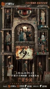 ดูซีรี่ย์ออนไลน์ 19th Floor (2024) ชั้นที่ 19