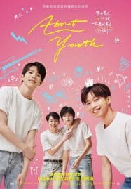 ดูซีรี่ย์ออนไลน์ฟรี About Youth (2022) เสียงเพลงรัก สัมผัสหัวใจ