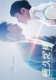 ดูซีรี่ย์ออนไลน์ฟรี Anti-Reset (2024) ล็อคหัวใจไม่ให้รีเซ็ต