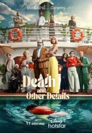 ดูซีรี่ย์ออนไลน์ฟรี Death and Other Details (2024)