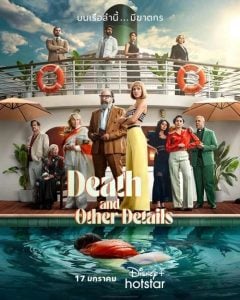 ดูซีรี่ย์ออนไลน์ Death and Other Details (2024)