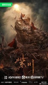 ดูซีรี่ย์ออนไลน์ Eternal Brotherhood (2024) สามสงครามสหาย