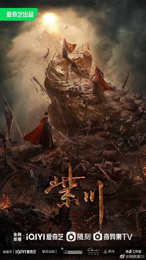 ดูหนังออนไลน์ฟรี Eternal Brotherhood (2024) สามสงครามสหาย