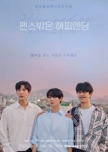 ดูซีรี่ย์ออนไลน์ Happy Ending Romance (2022) รักนี้ใช่ไหม ที่ใจสมหวัง