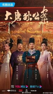 ดูซีรี่ย์ออนไลน์ Judge Dee’s Mystery (2024) ตี๋เหรินเจี๋ยไขปมปริศนา