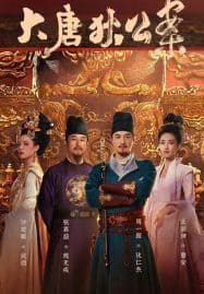 ดูซีรี่ย์ออนไลน์ฟรี Judge Dee’s Mystery (2024) ตี๋เหรินเจี๋ยไขปมปริศนา
