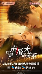 ดูซีรี่ย์ออนไลน์ Life is Drama (2024) สัญญาหมั้นปั้นรัก