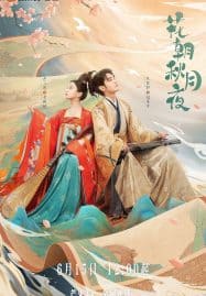 ดูซีรี่ย์ออนไลน์ฟรี Love Behind the Melody (2024) อลเวงบรรเลงรัก