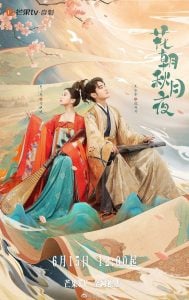 ดูซีรี่ย์ออนไลน์ Love Behind the Melody (2024) อลเวงบรรเลงรัก