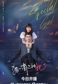 ดูซีรี่ย์ออนไลน์ฟรี My Special Girl (2024) เธอพิเศษใส่ไข่